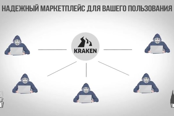 Как написать администрации даркнета кракен