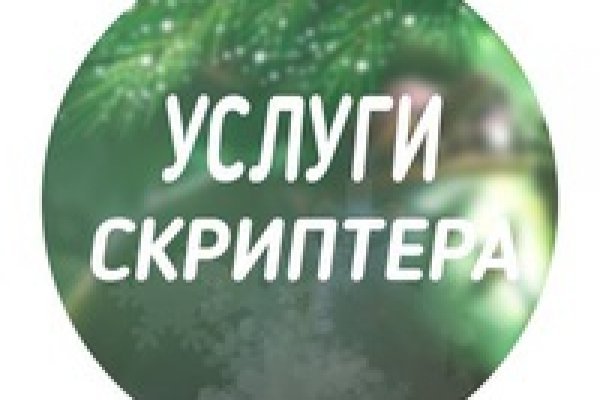 Где найти рабочую ссылку на кракен