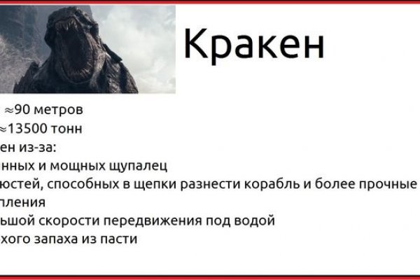 Кракен актуальная