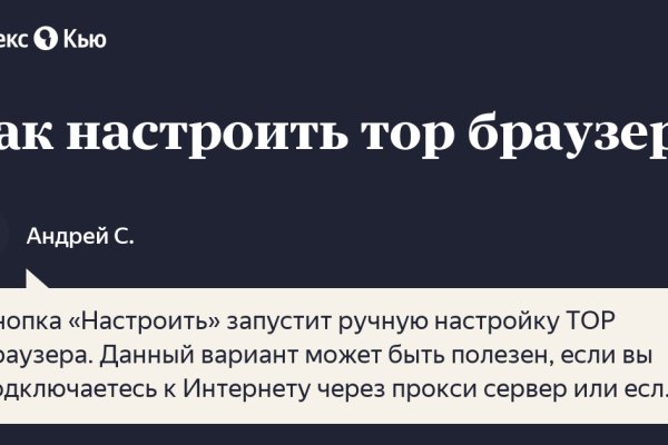 Кракен даркнет только через стор