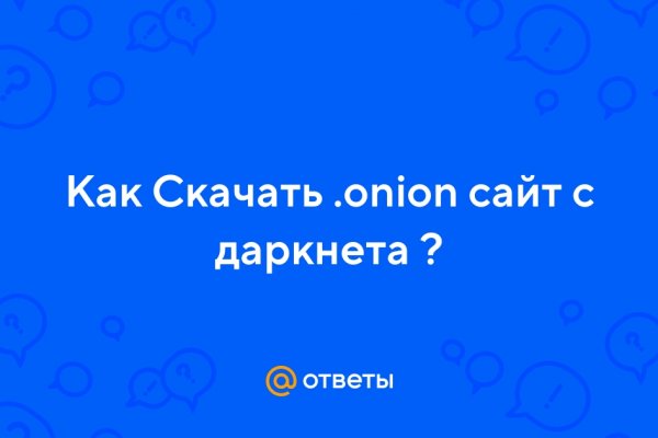 Кракен актуальные