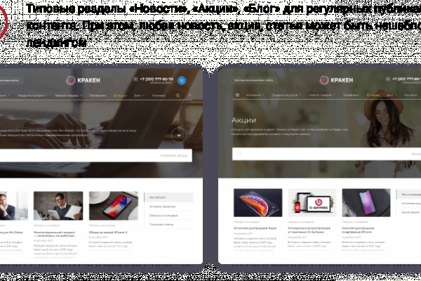 Кракен топ