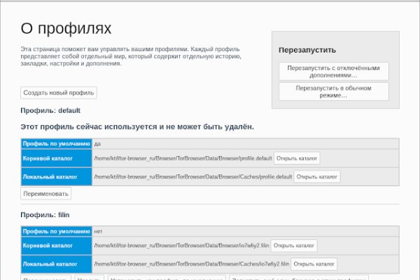 Найти зеркало кракена