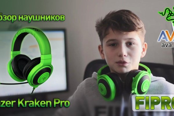 Кракен открылся